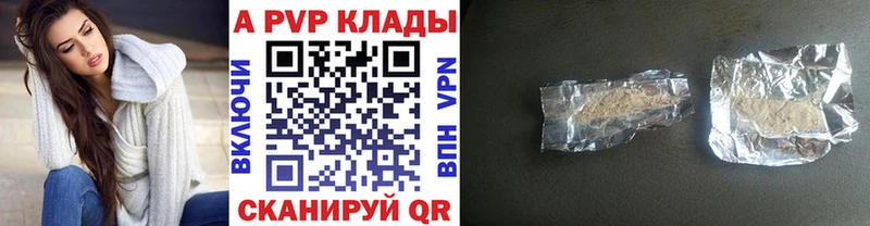 Alpha PVP Crystall  OMG как войти  Верещагино 