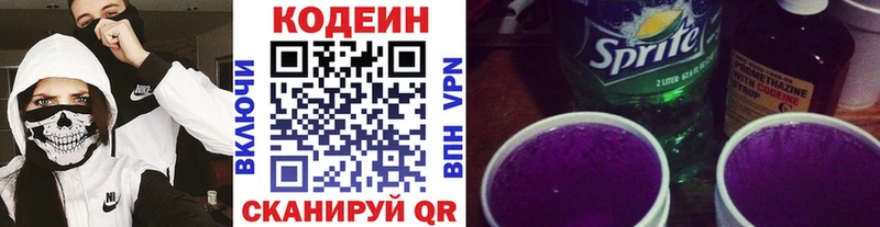 Кодеиновый сироп Lean напиток Lean (лин)  Верещагино 