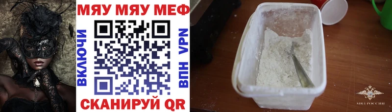 МЕФ кристаллы Верещагино